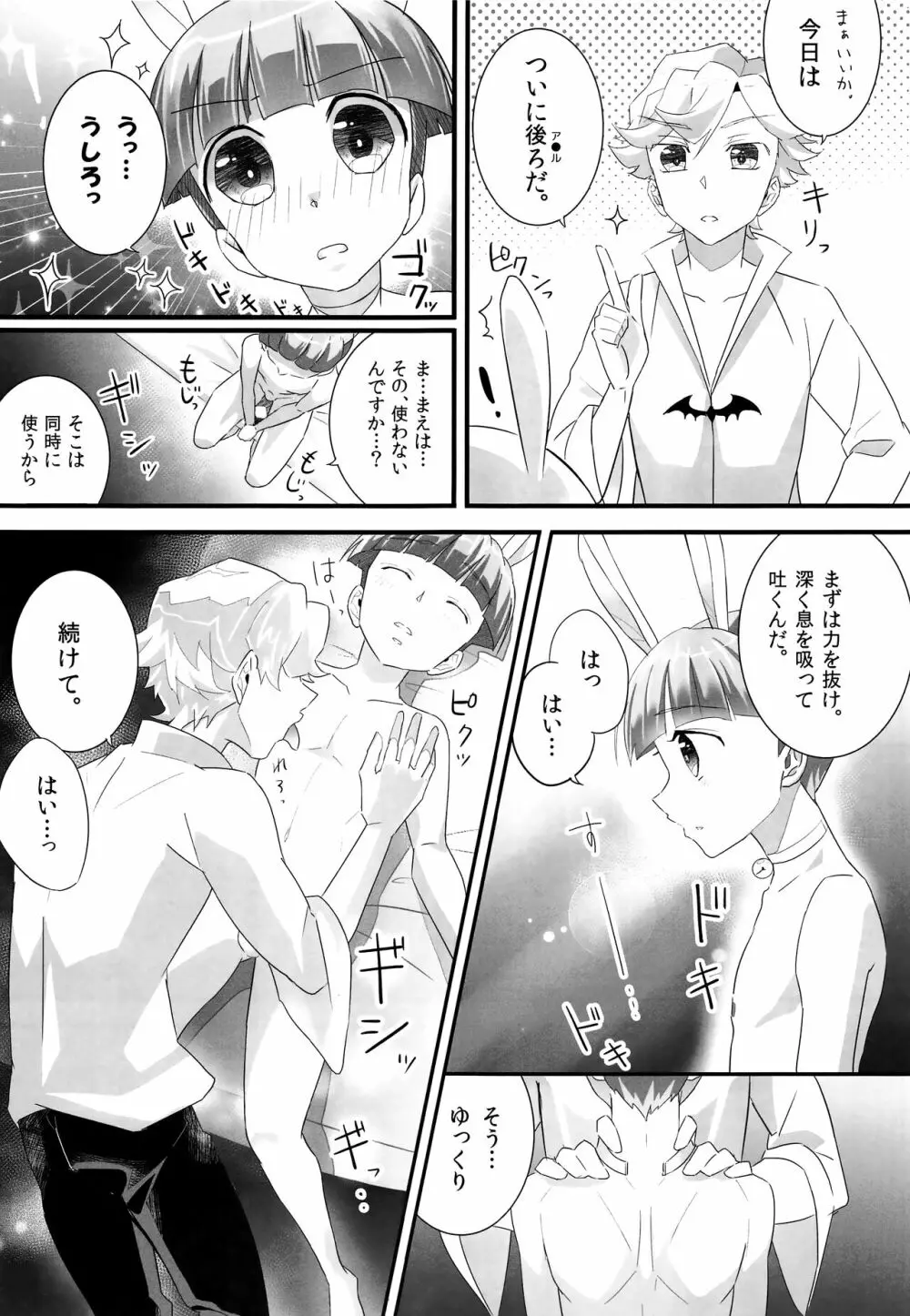 Love it - page6