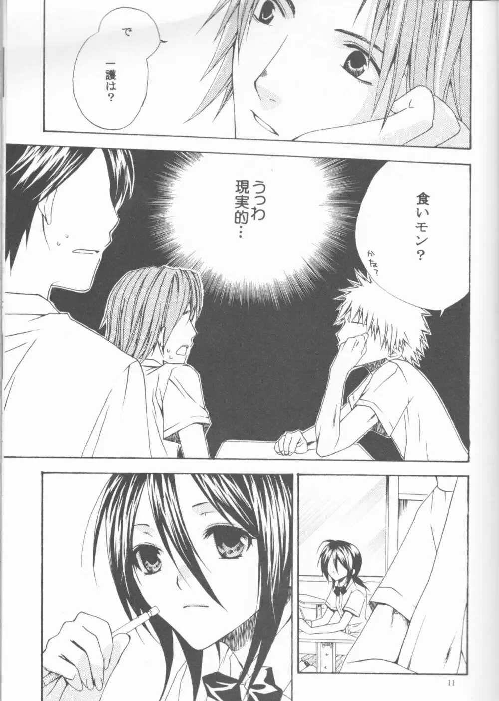 Kamikaze 2(Bleach)[ongoing] - page11