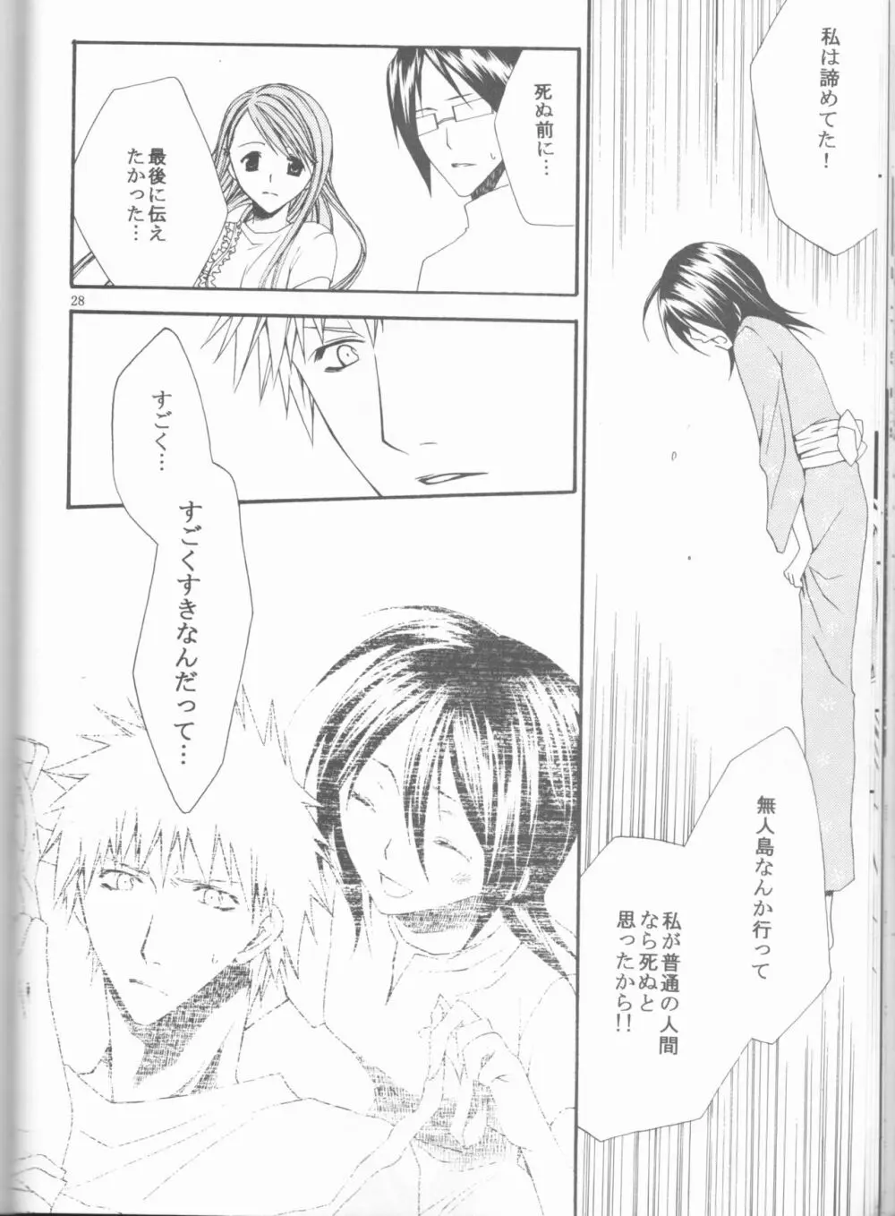 Kamikaze 2(Bleach)[ongoing] - page28
