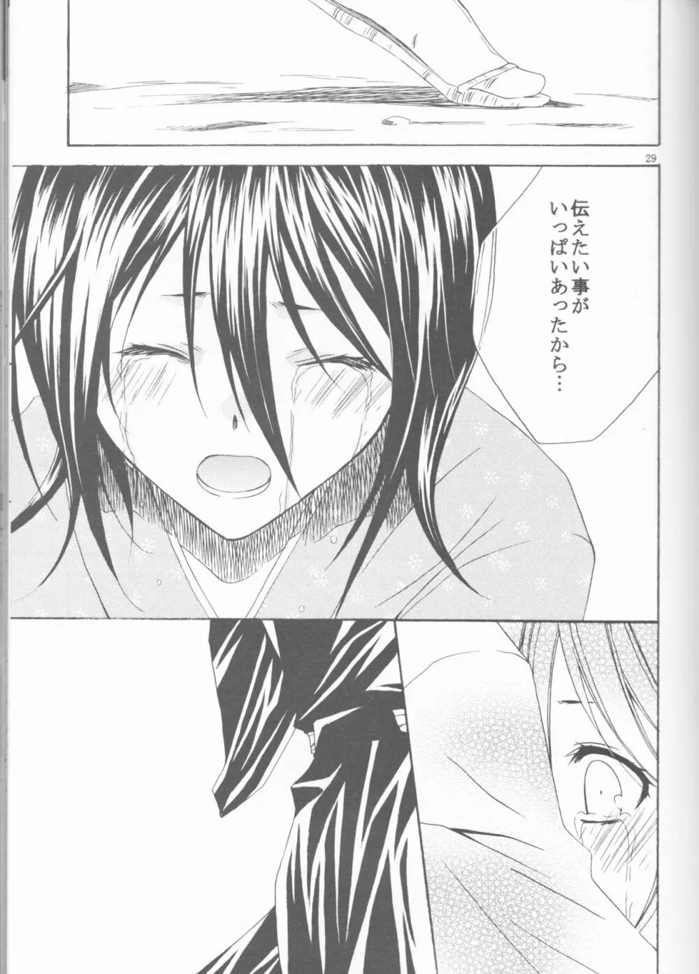 Kamikaze 2(Bleach)[ongoing] - page29