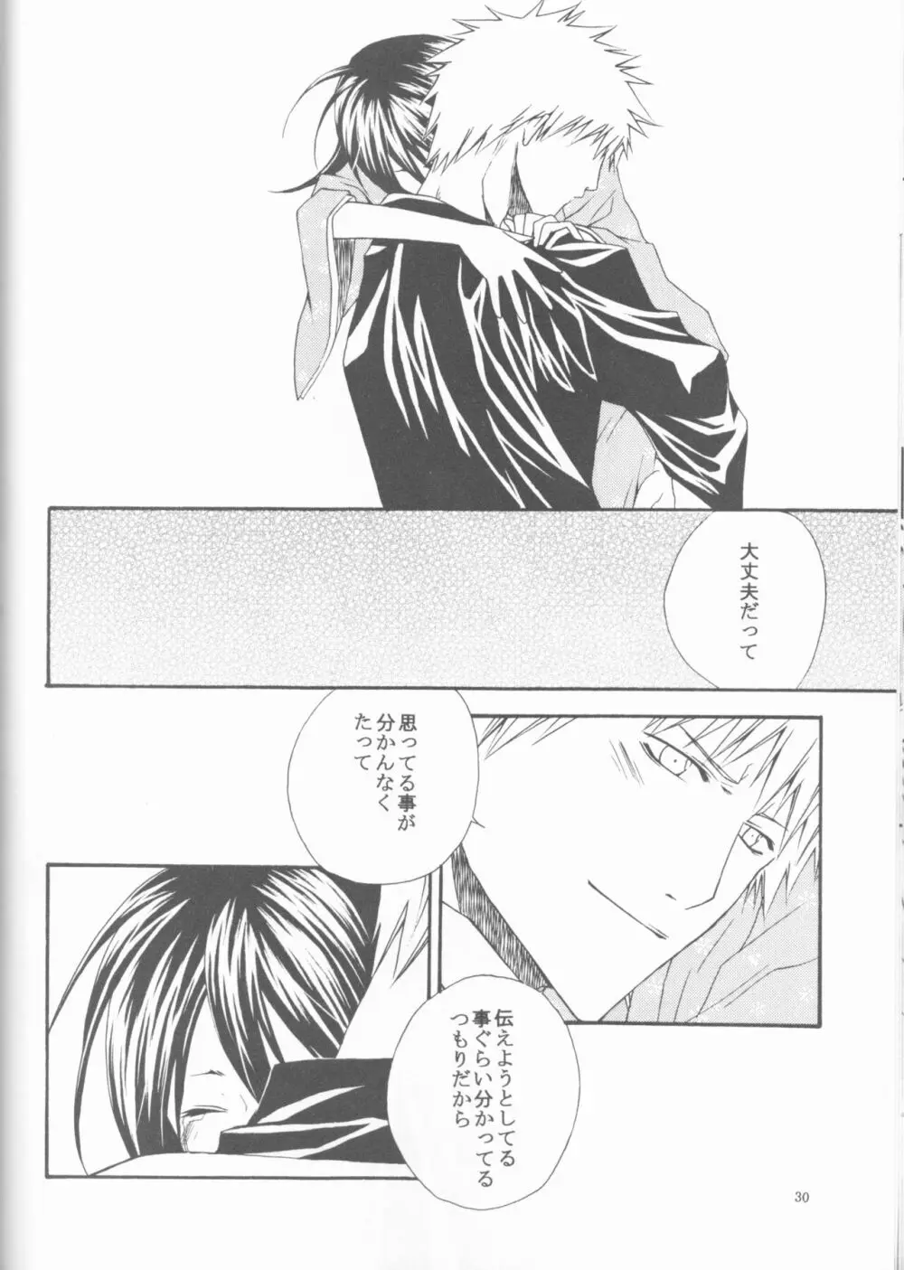 Kamikaze 2(Bleach)[ongoing] - page30