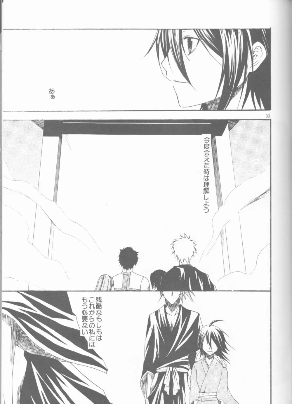Kamikaze 2(Bleach)[ongoing] - page33