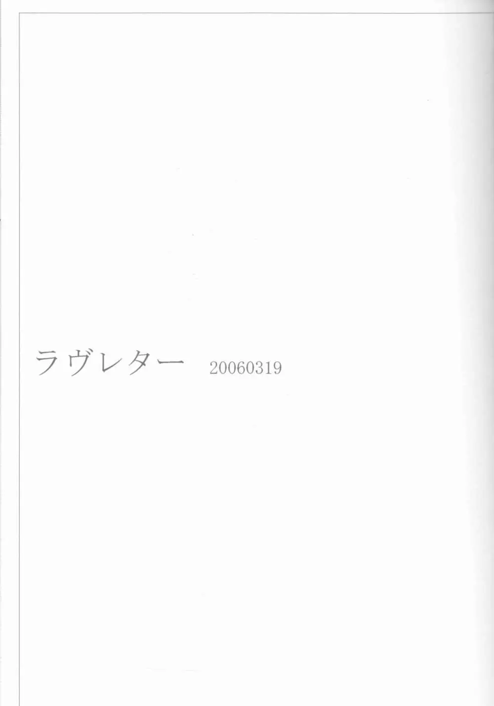 Kamikaze 2(Bleach)[ongoing] - page5