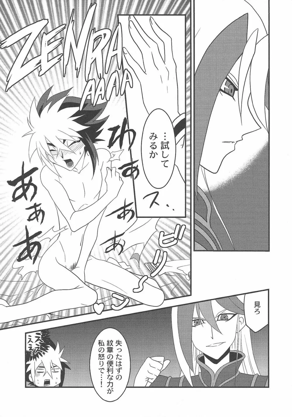 これから二人 - page4