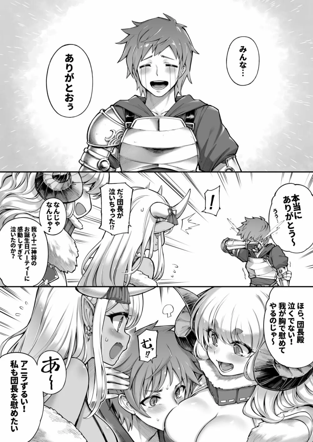 アンチララランド I + II + III - page60