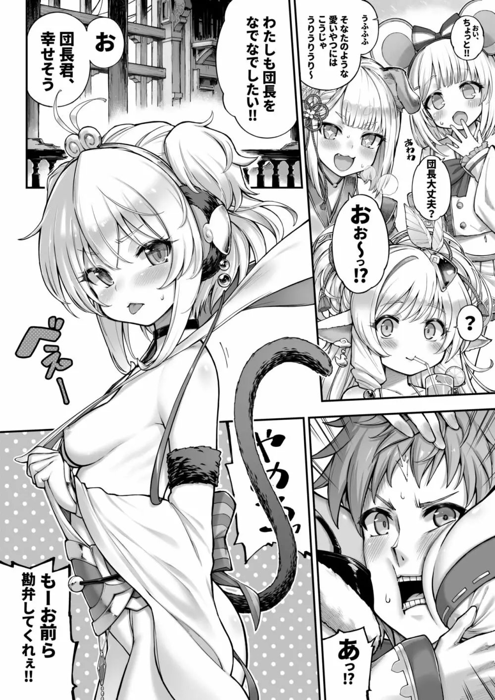 アンチララランド I + II + III - page61