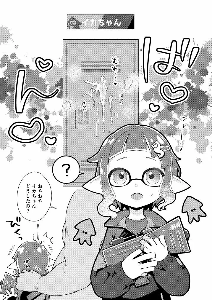 ロッカールームオナホールガール - page4