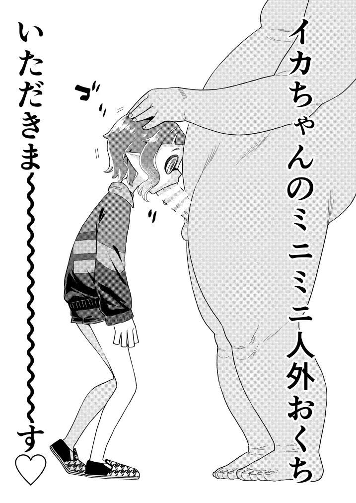 ロッカールームオナホールガール - page8