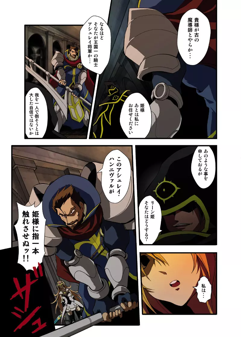 ファンタジー洗脳漫画「第一章 囚われた心」 - page13