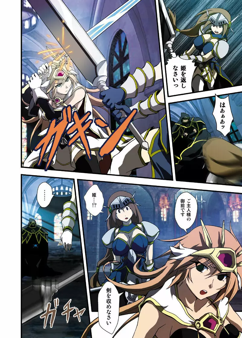 ファンタジー洗脳漫画「第一章 囚われた心」 - page18