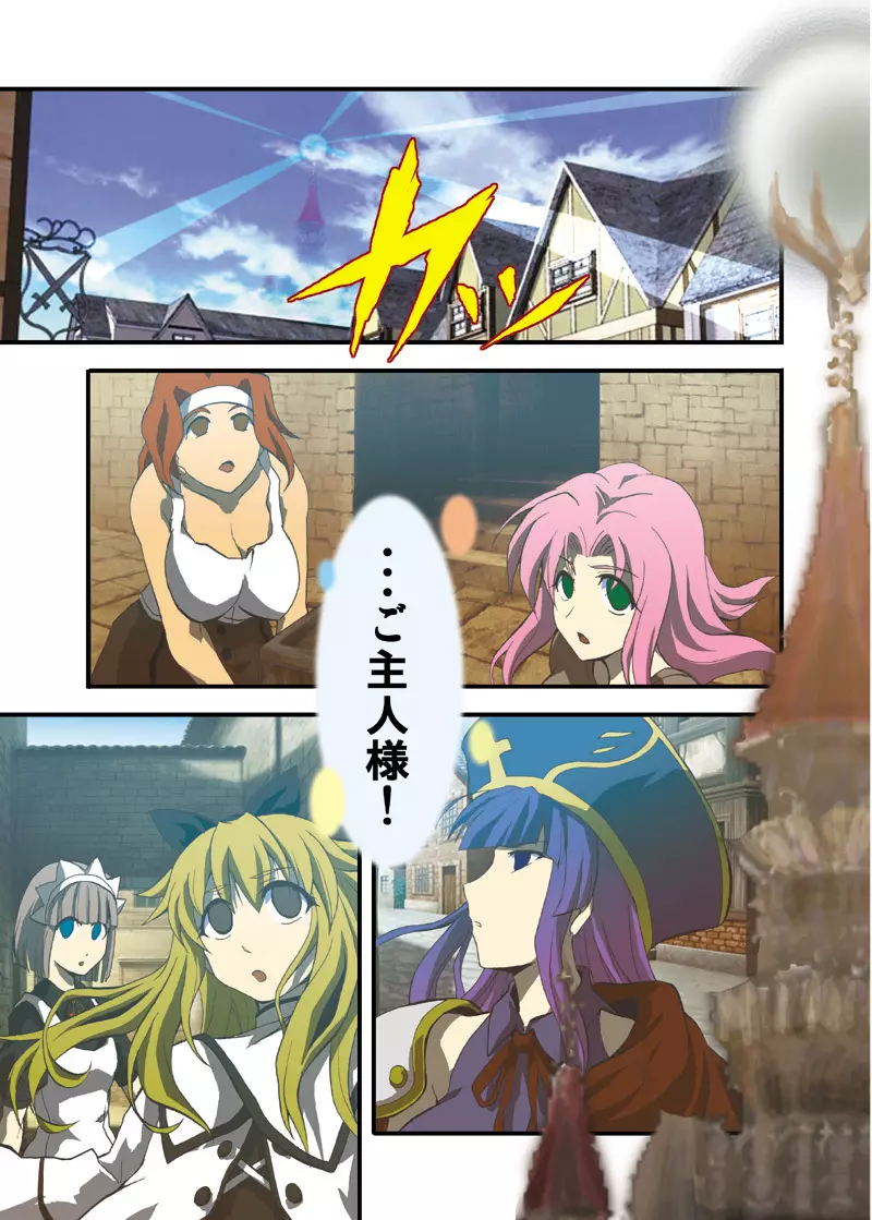 ファンタジー洗脳漫画「第一章 囚われた心」 - page23