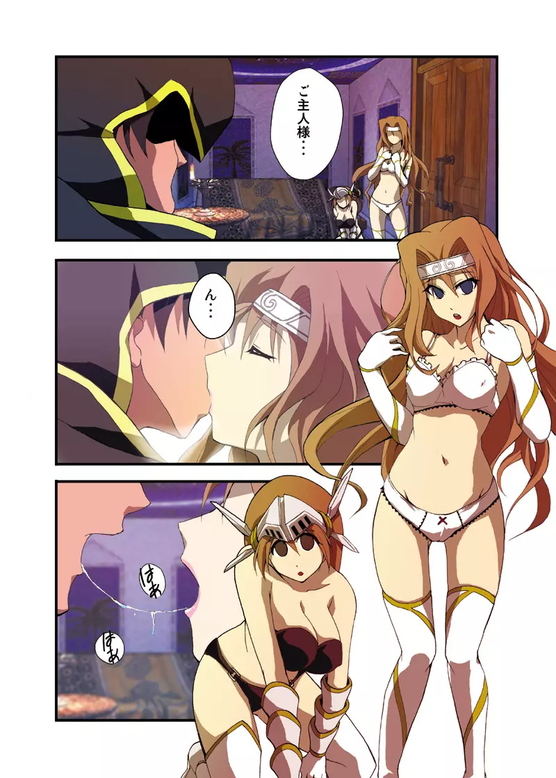 ファンタジー洗脳漫画「第一章 囚われた心」 - page27