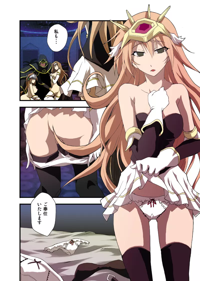 ファンタジー洗脳漫画「第一章 囚われた心」 - page29