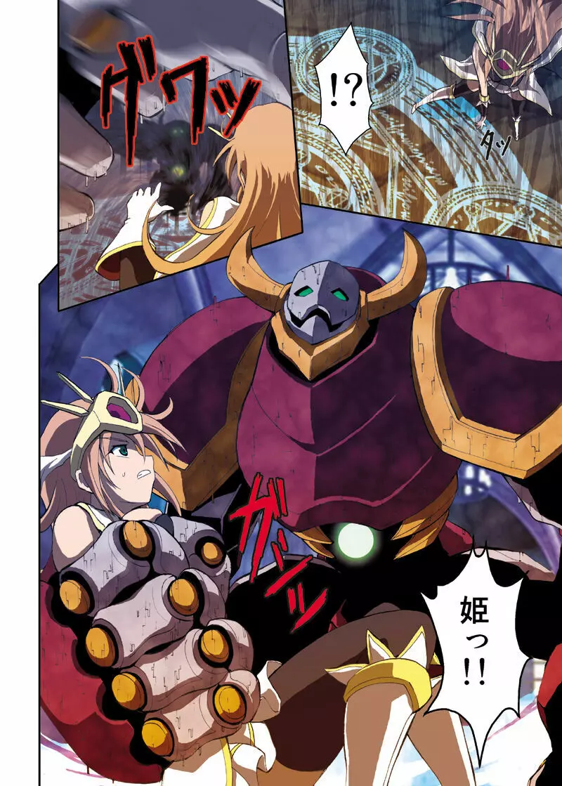 ファンタジー洗脳漫画「第一章 囚われた心」 - page6