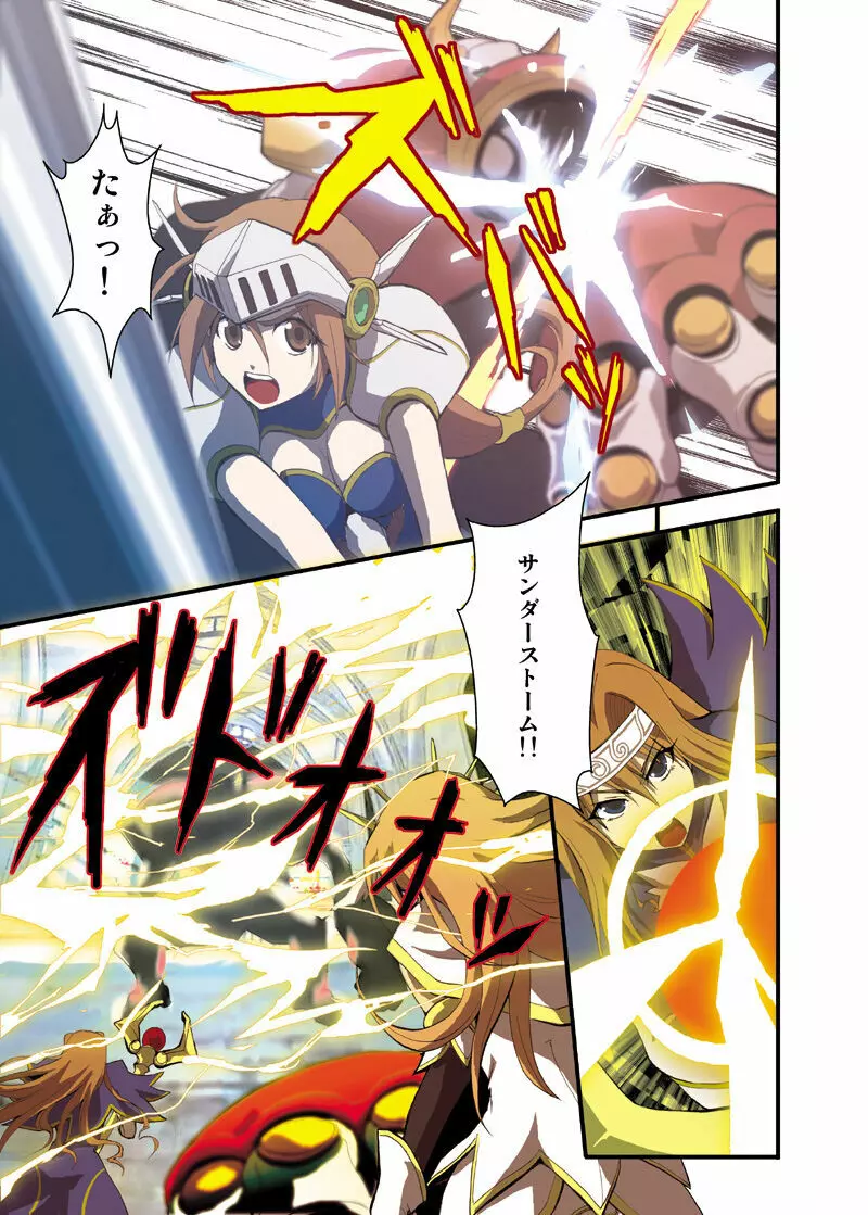 ファンタジー洗脳漫画「第一章 囚われた心」 - page7
