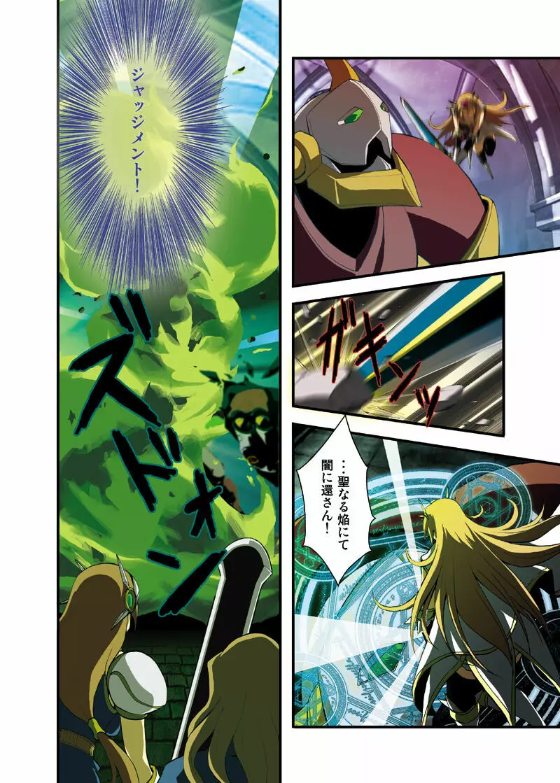 ファンタジー洗脳漫画「第一章 囚われた心」 - page8