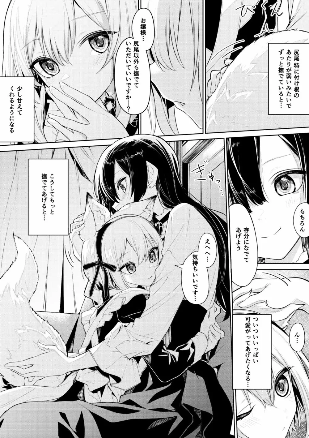 ざんか - page104