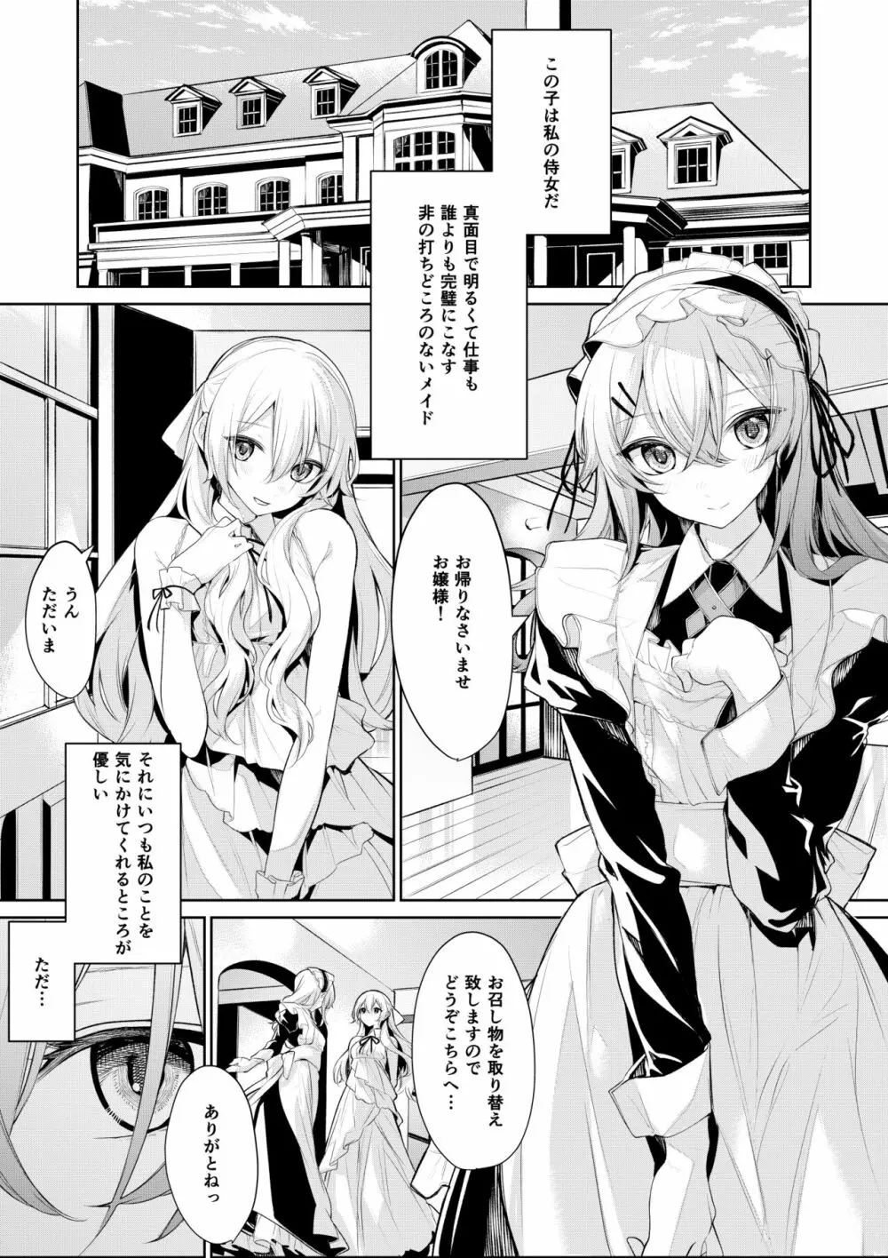 ざんか - page125