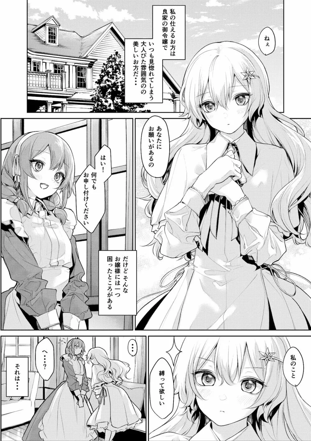 ざんか - page15