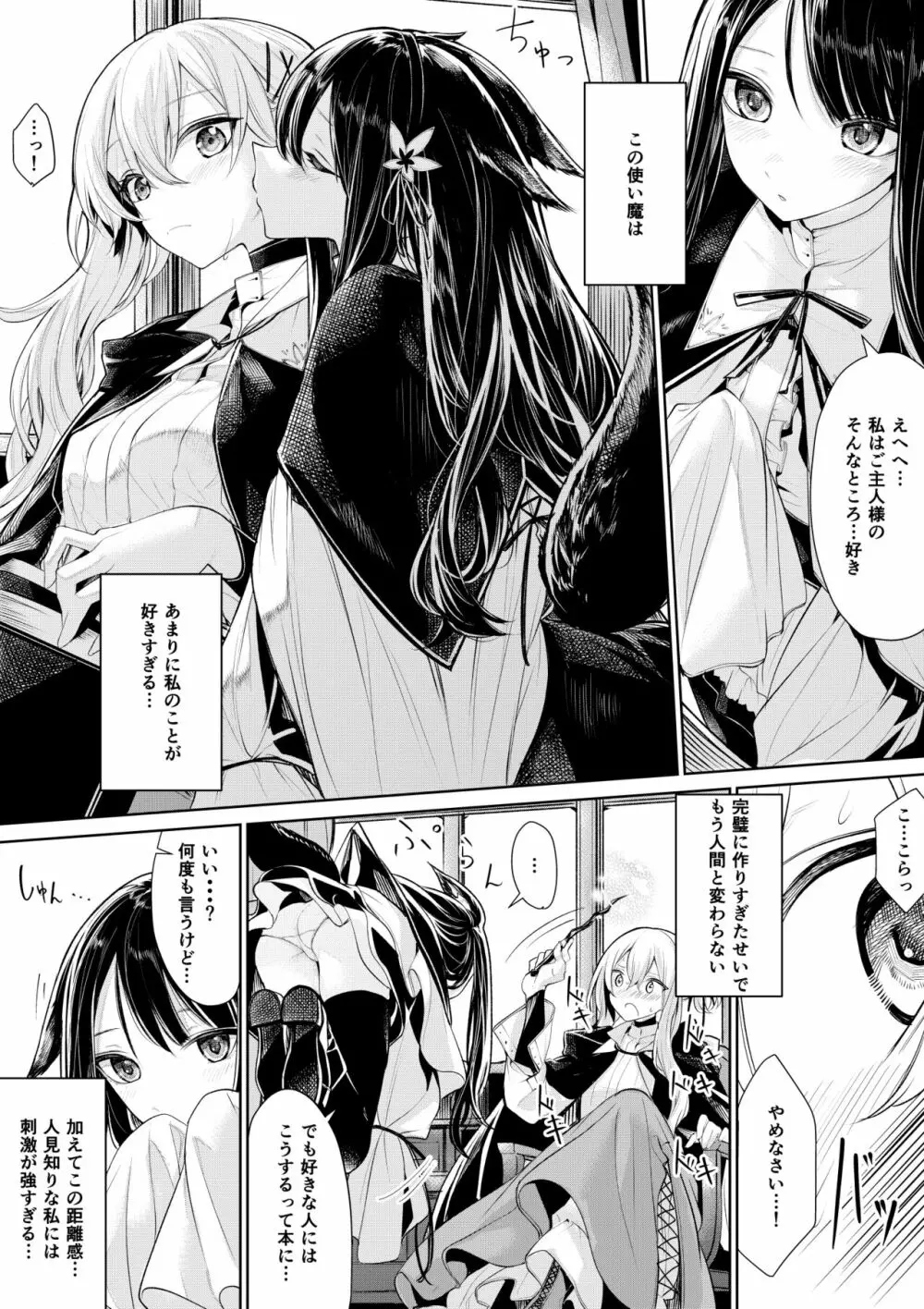 ざんか - page158