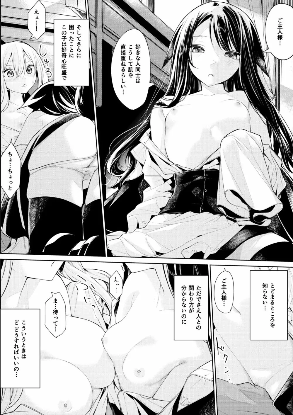 ざんか - page161