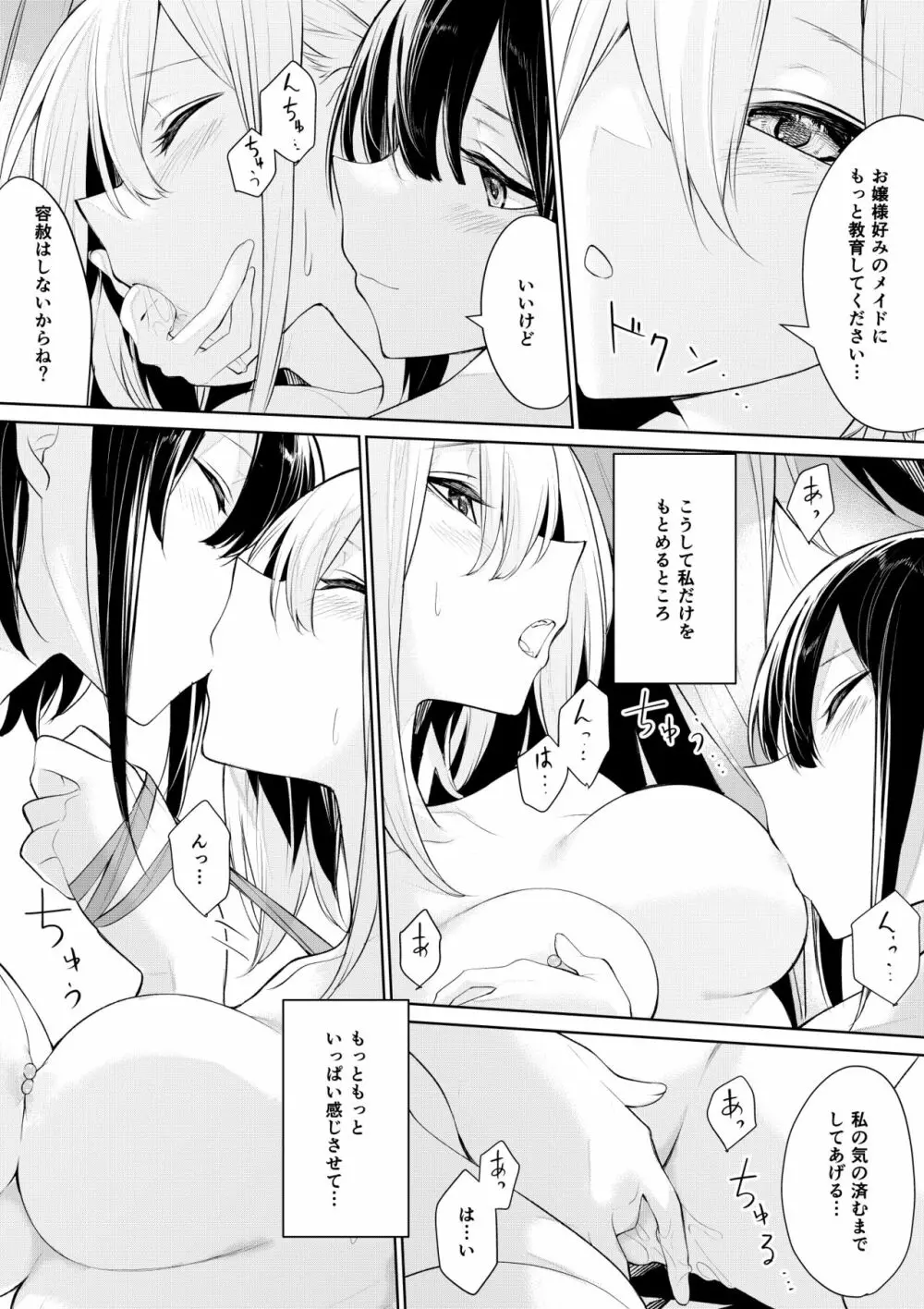 ざんか - page168