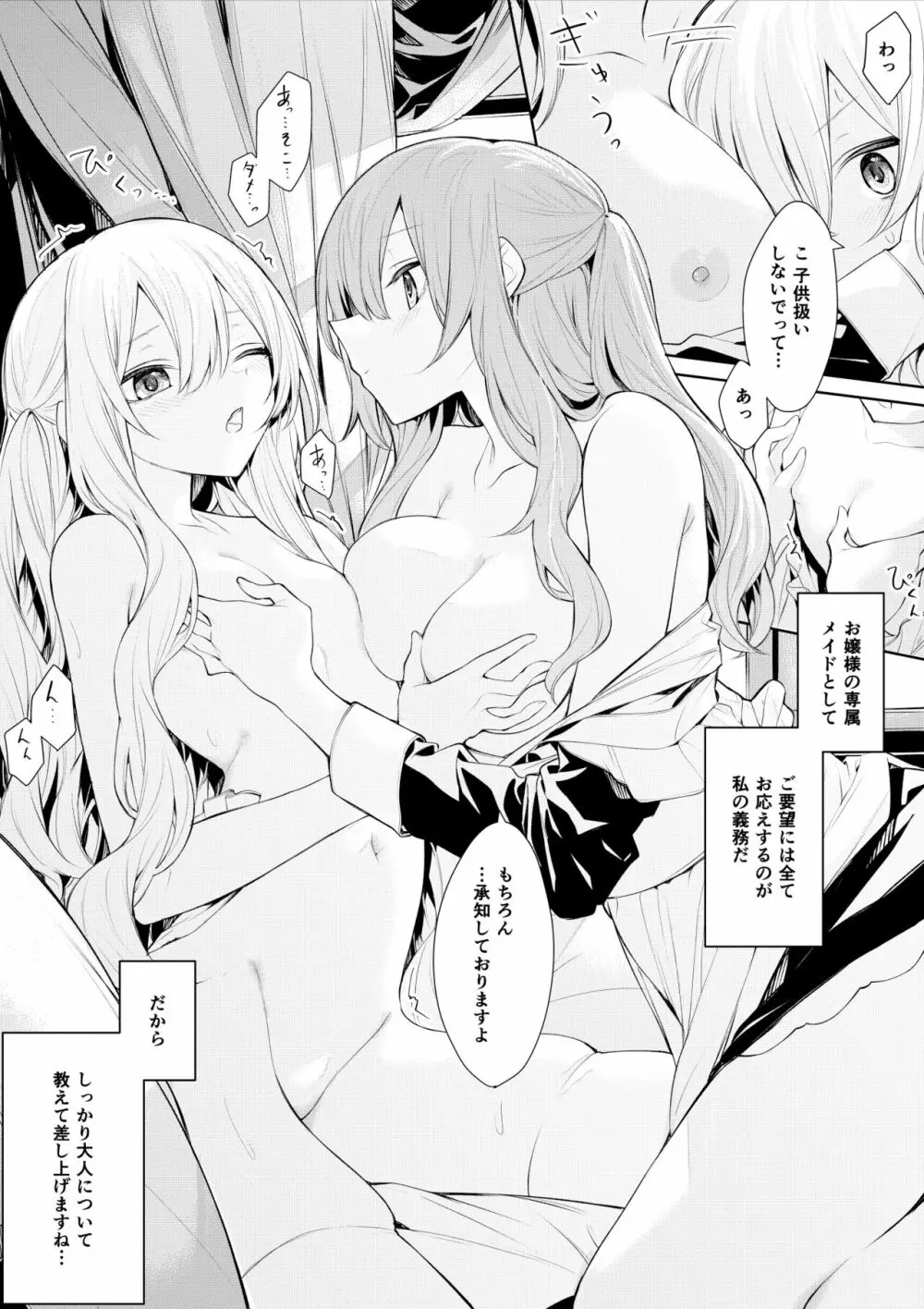 ざんか - page209