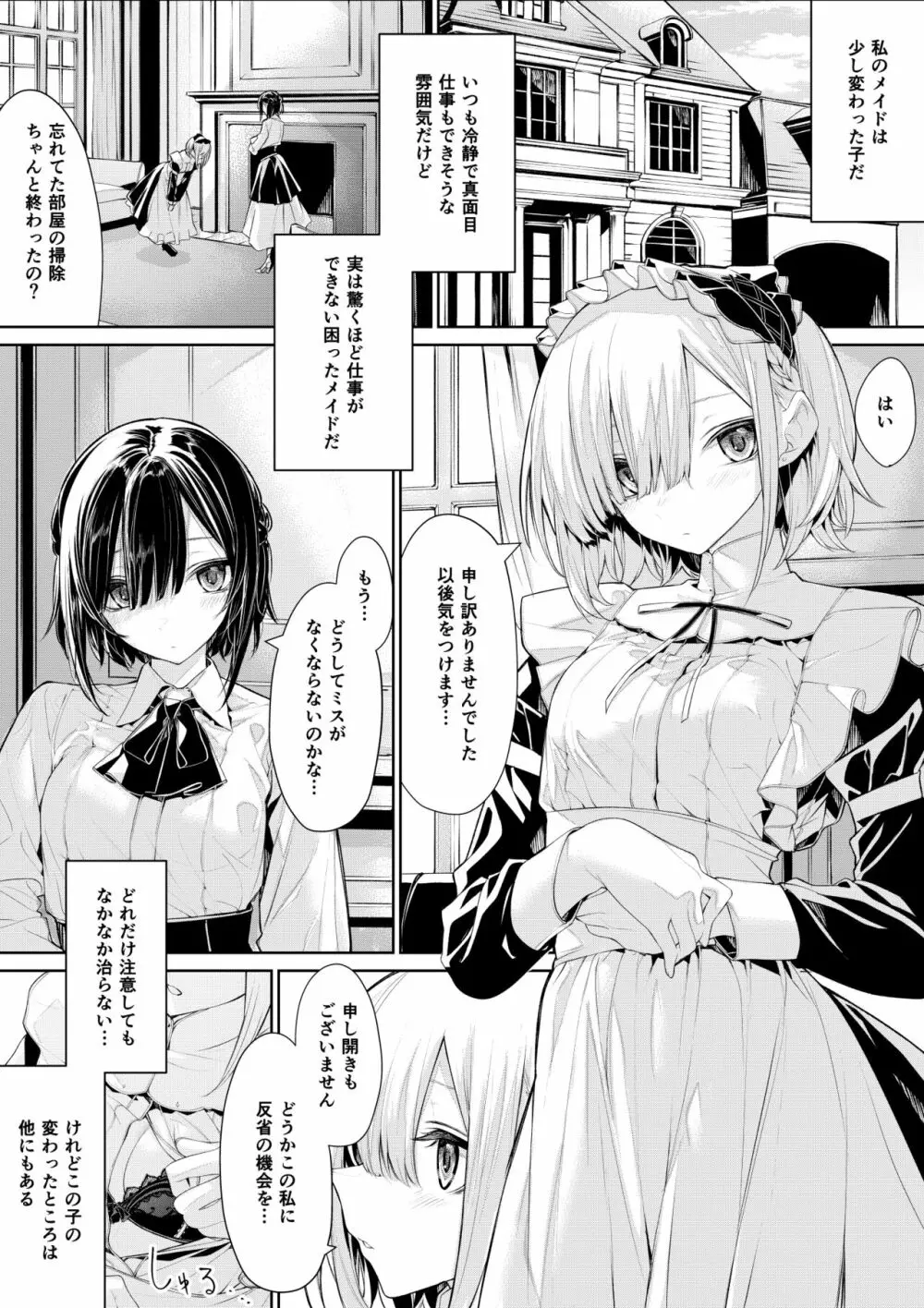 ざんか - page217