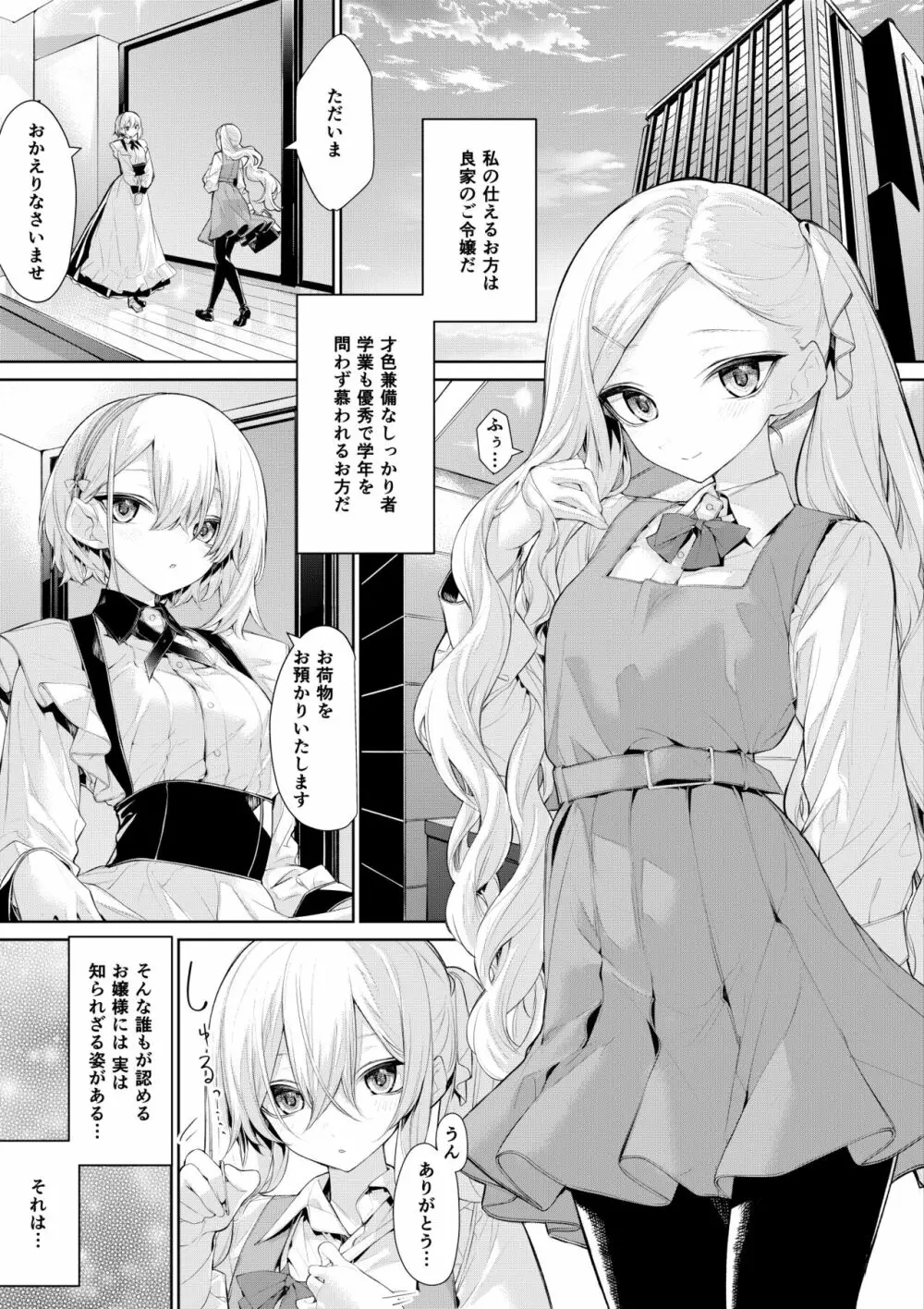 ざんか - page228