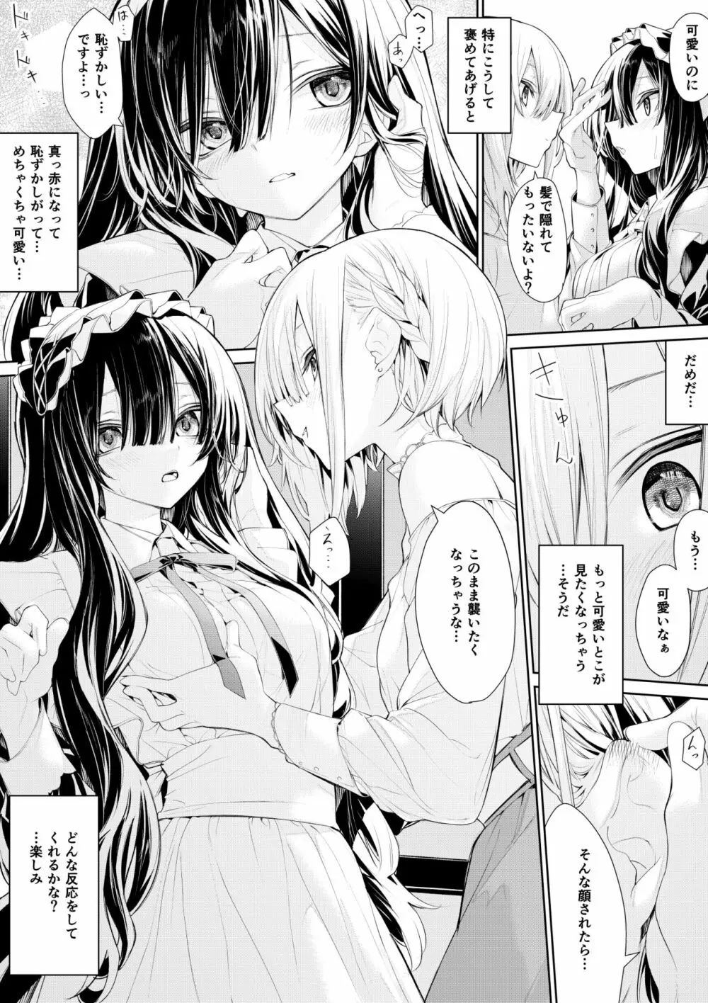 ざんか - page240