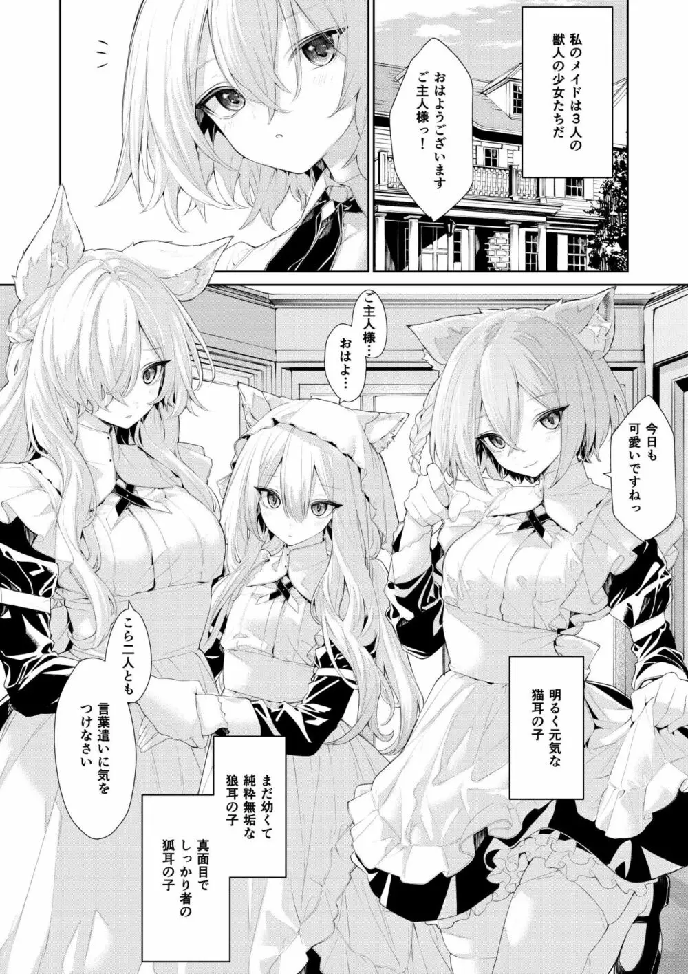 ざんか - page283