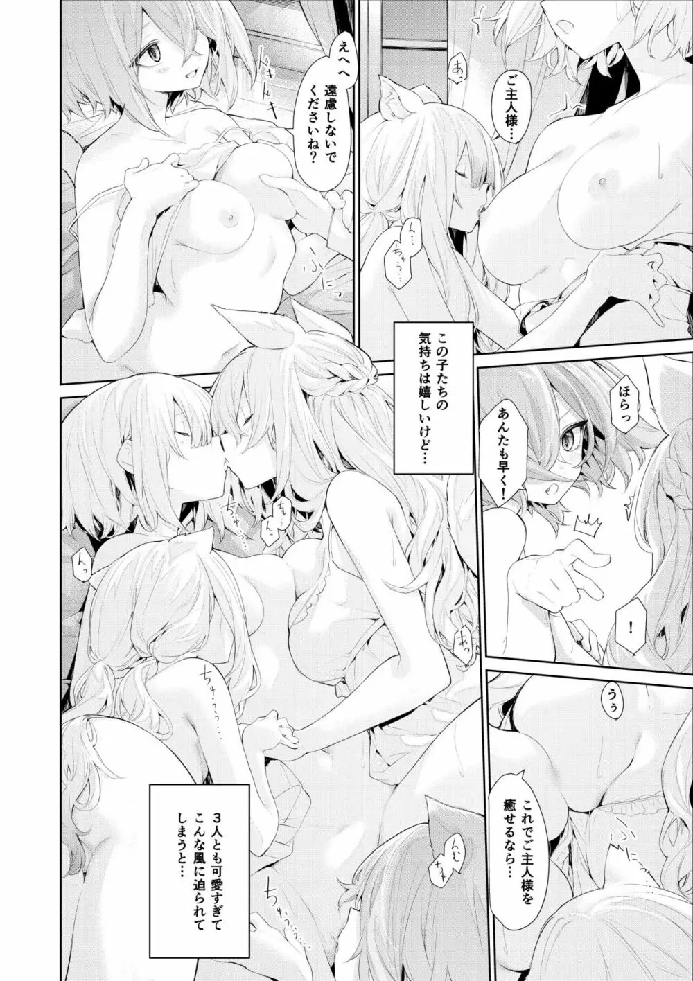 ざんか - page286