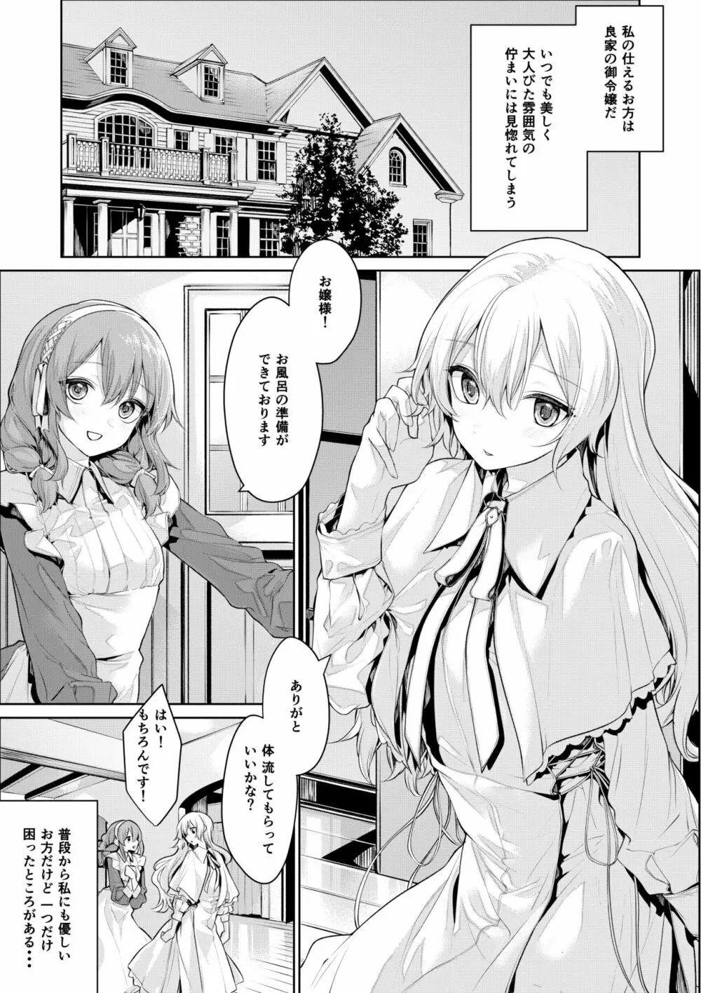ざんか - page29