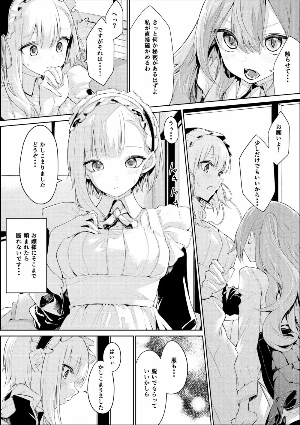 ざんか - page35