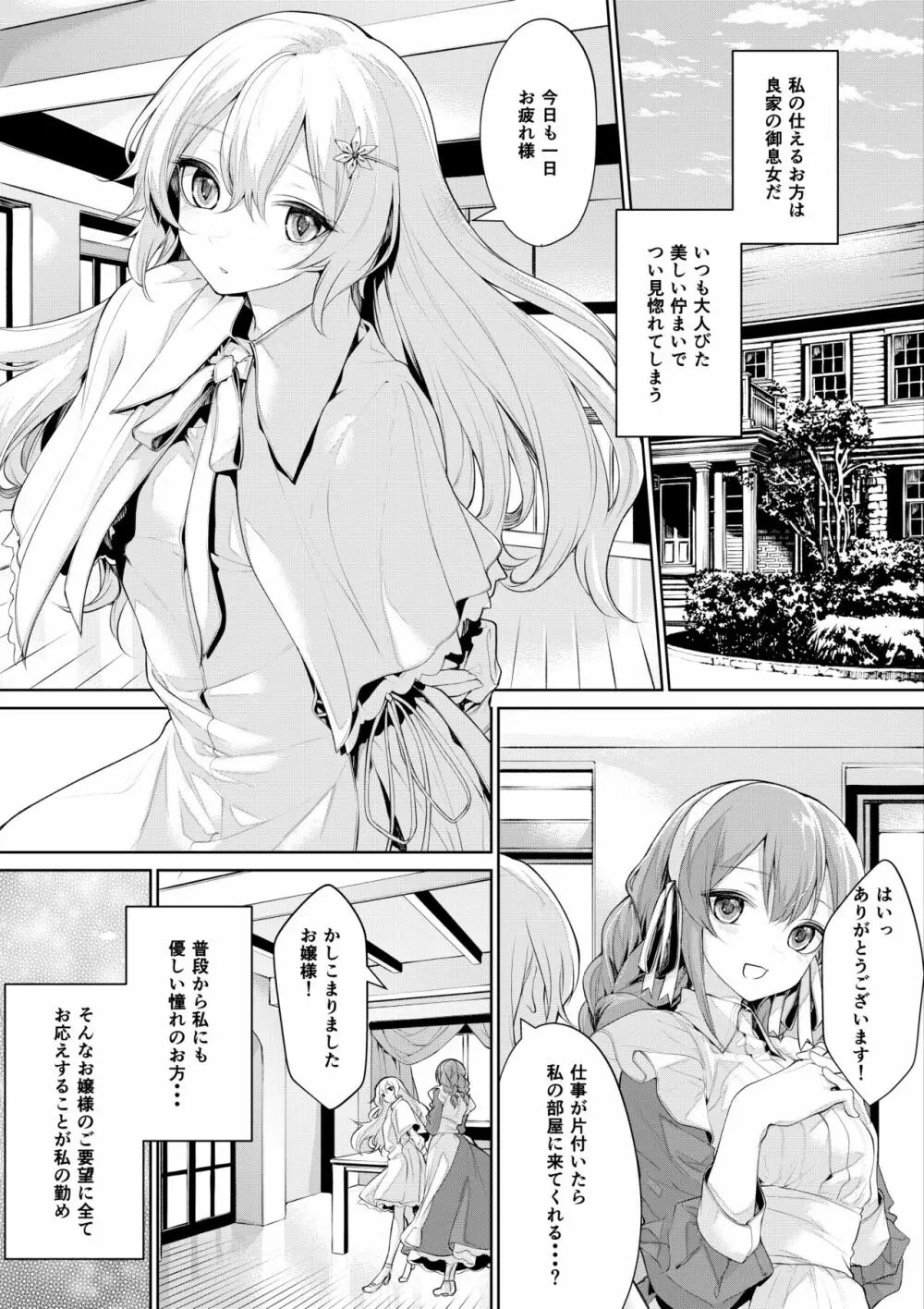ざんか - page51
