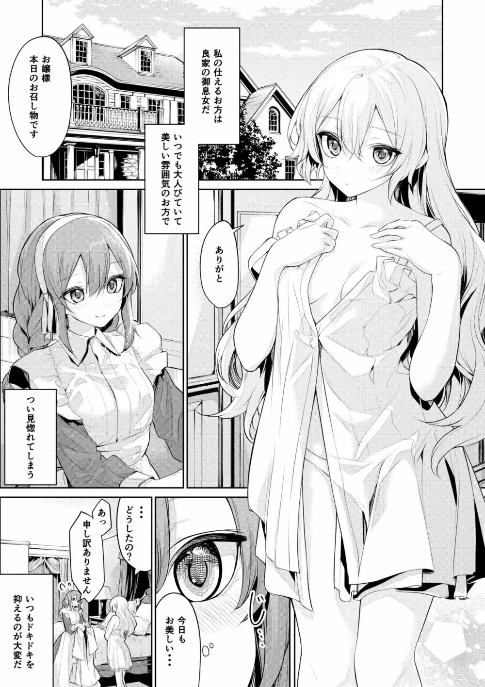 ざんか - page62