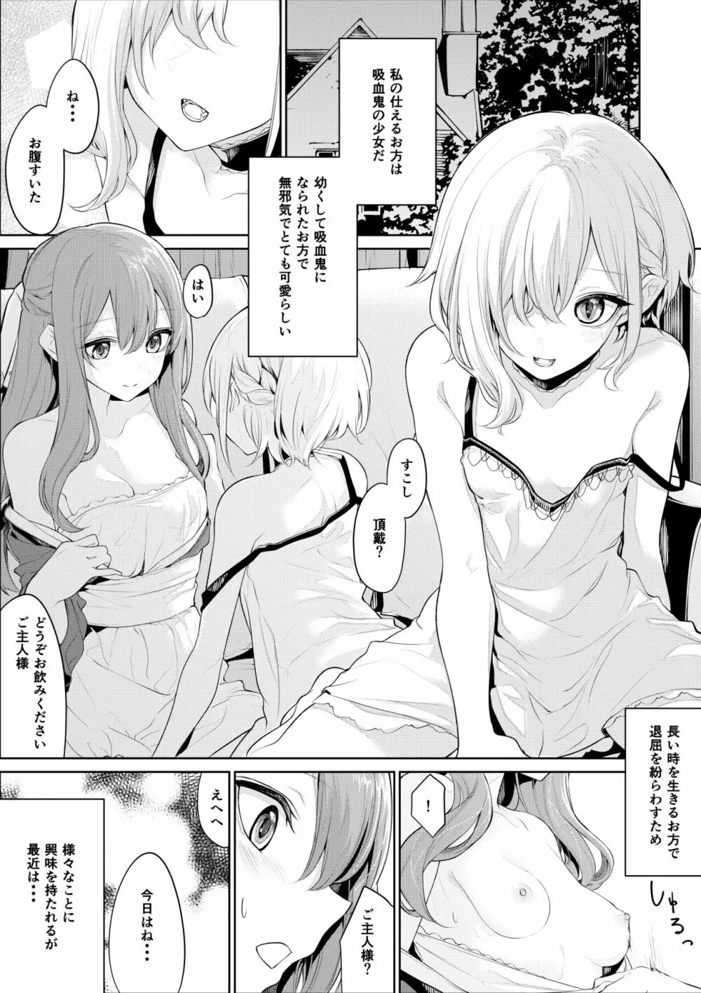 ざんか - page70