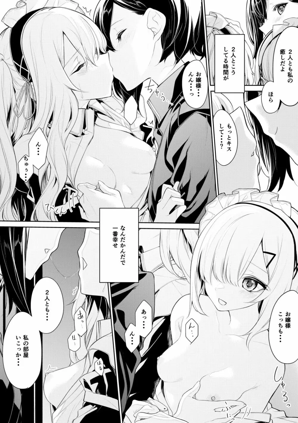 ざんか - page84
