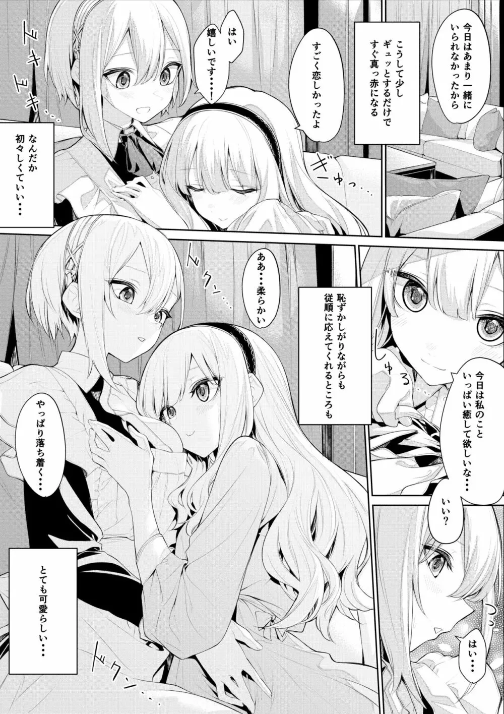 ざんか - page91