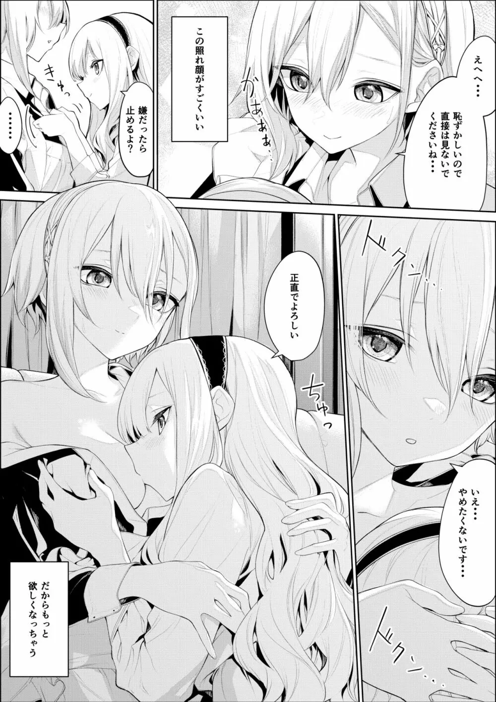 ざんか - page92