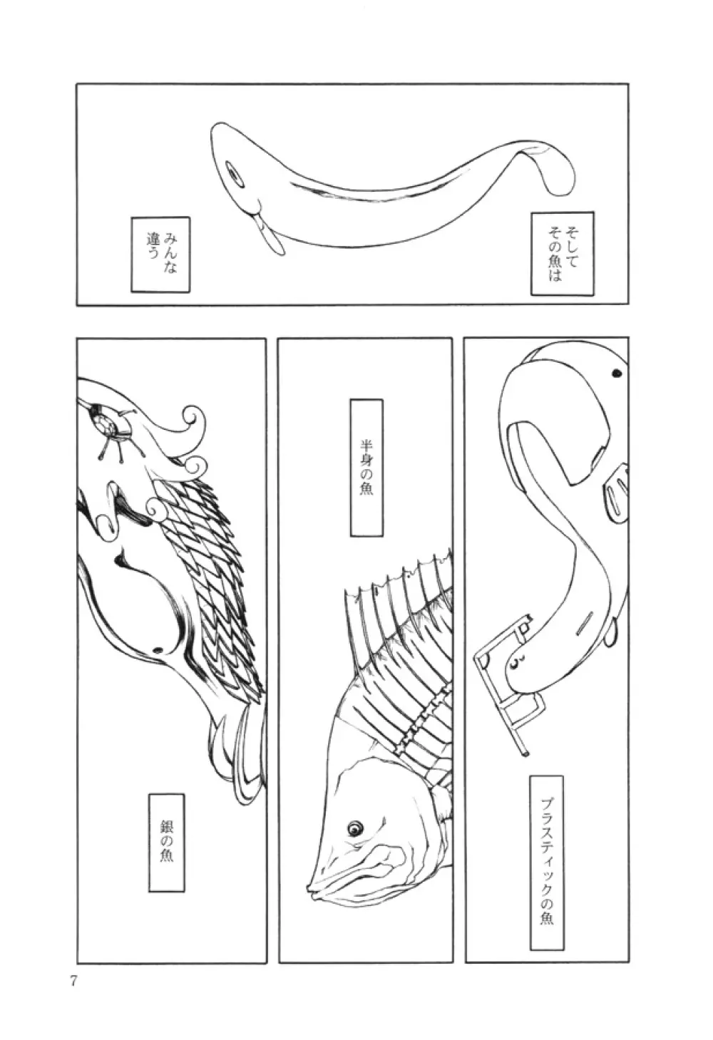 Ninensou - page103