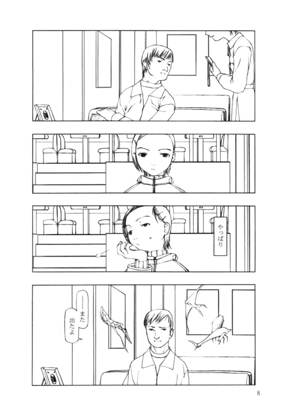 Ninensou - page104