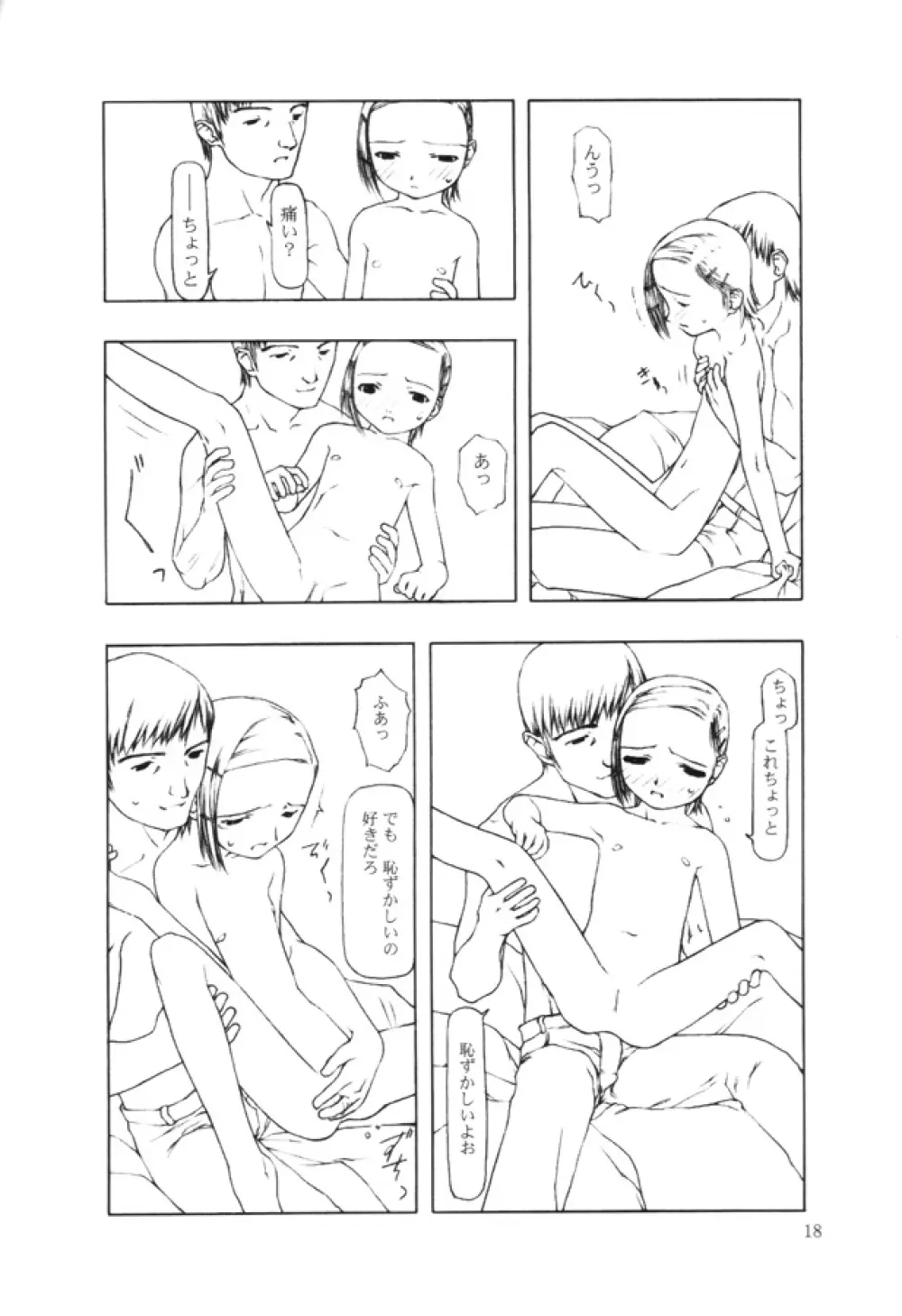 Ninensou - page114