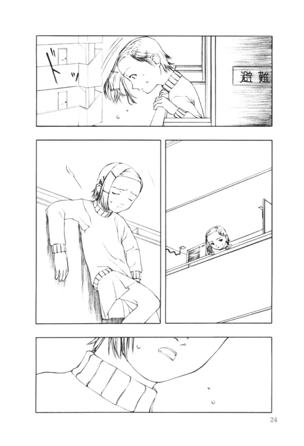 Ninensou - page120