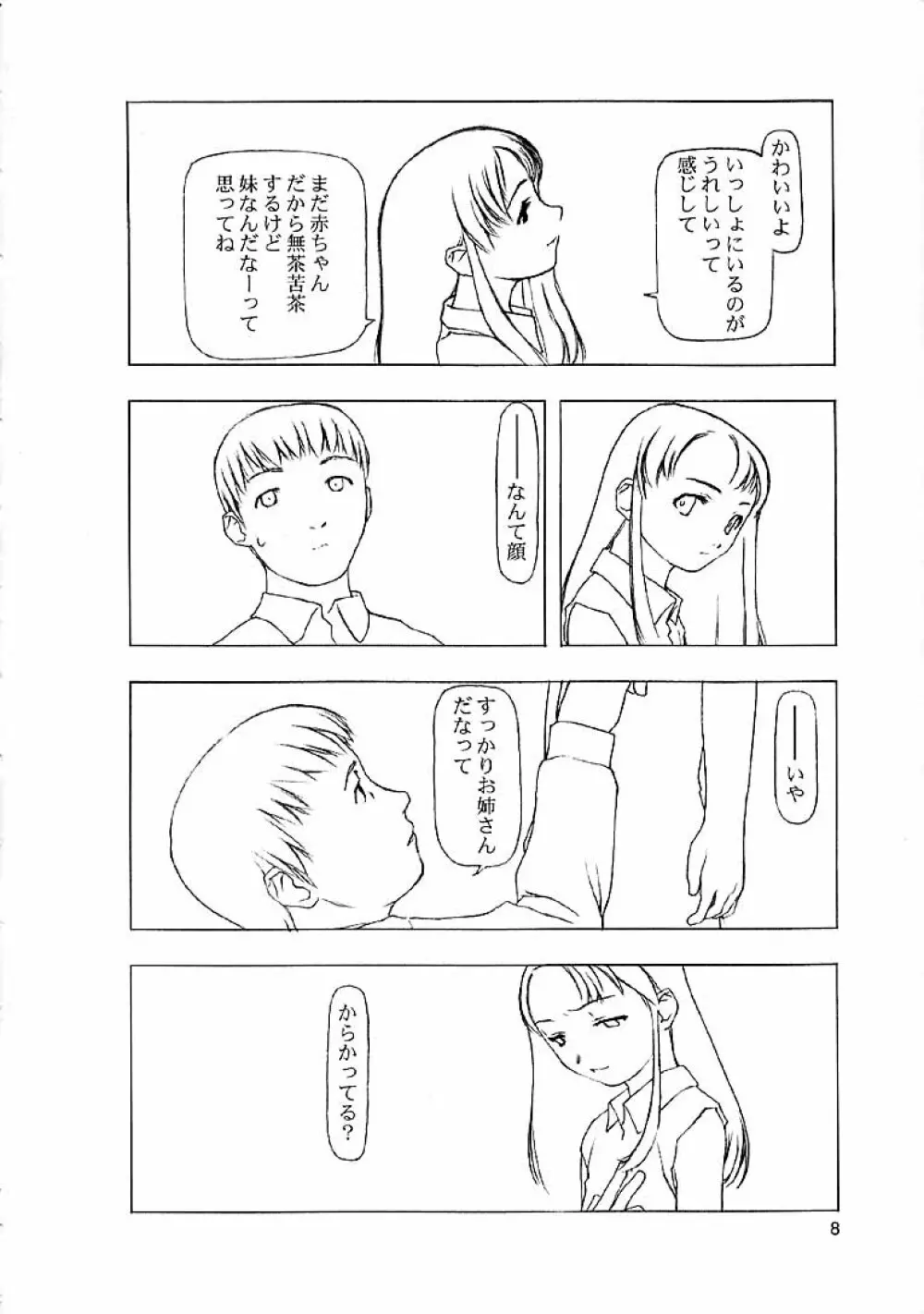 Ninensou - page134