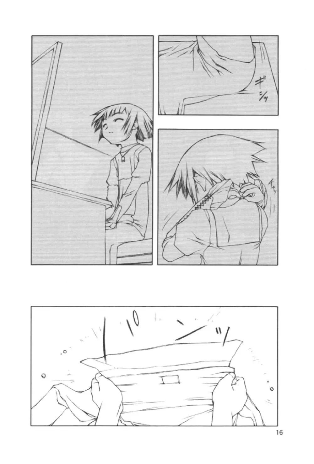 Ninensou - page15