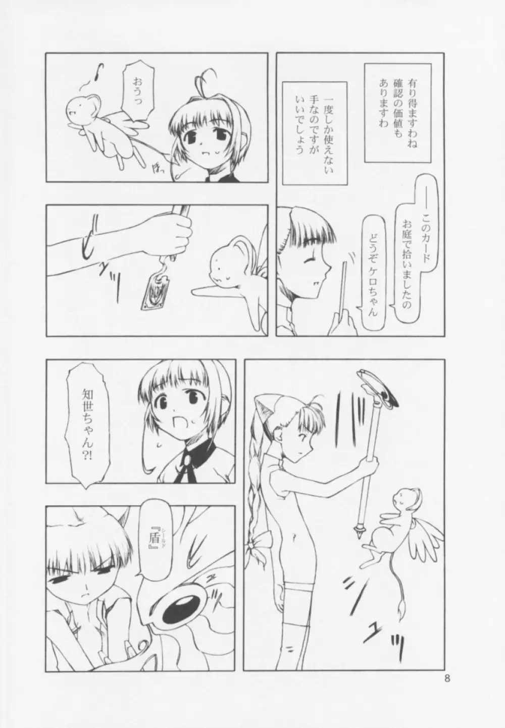 Ninensou - page165