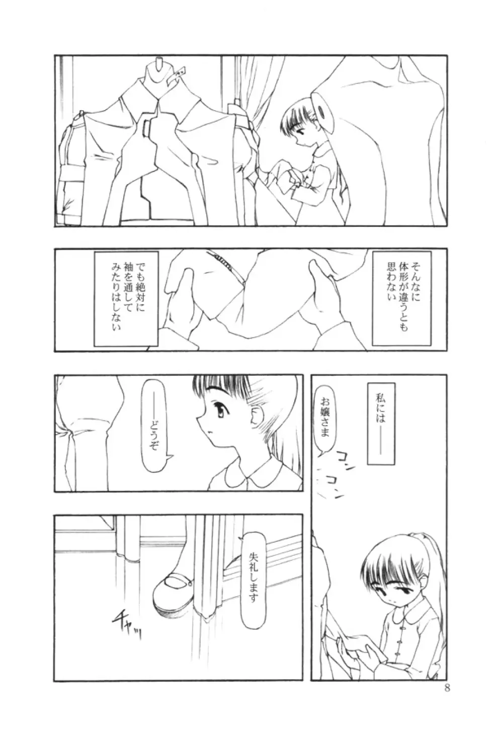 Ninensou - page186