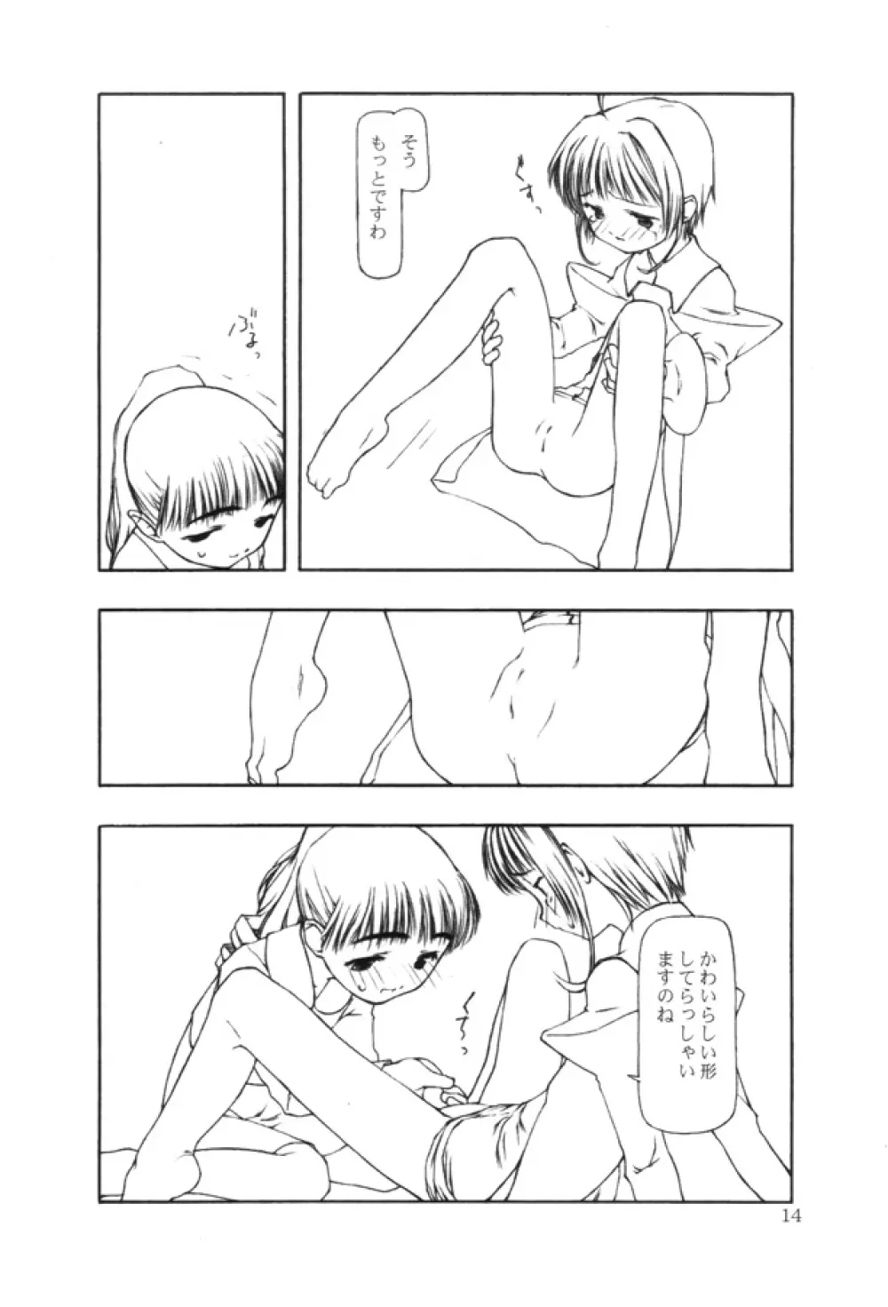 Ninensou - page192