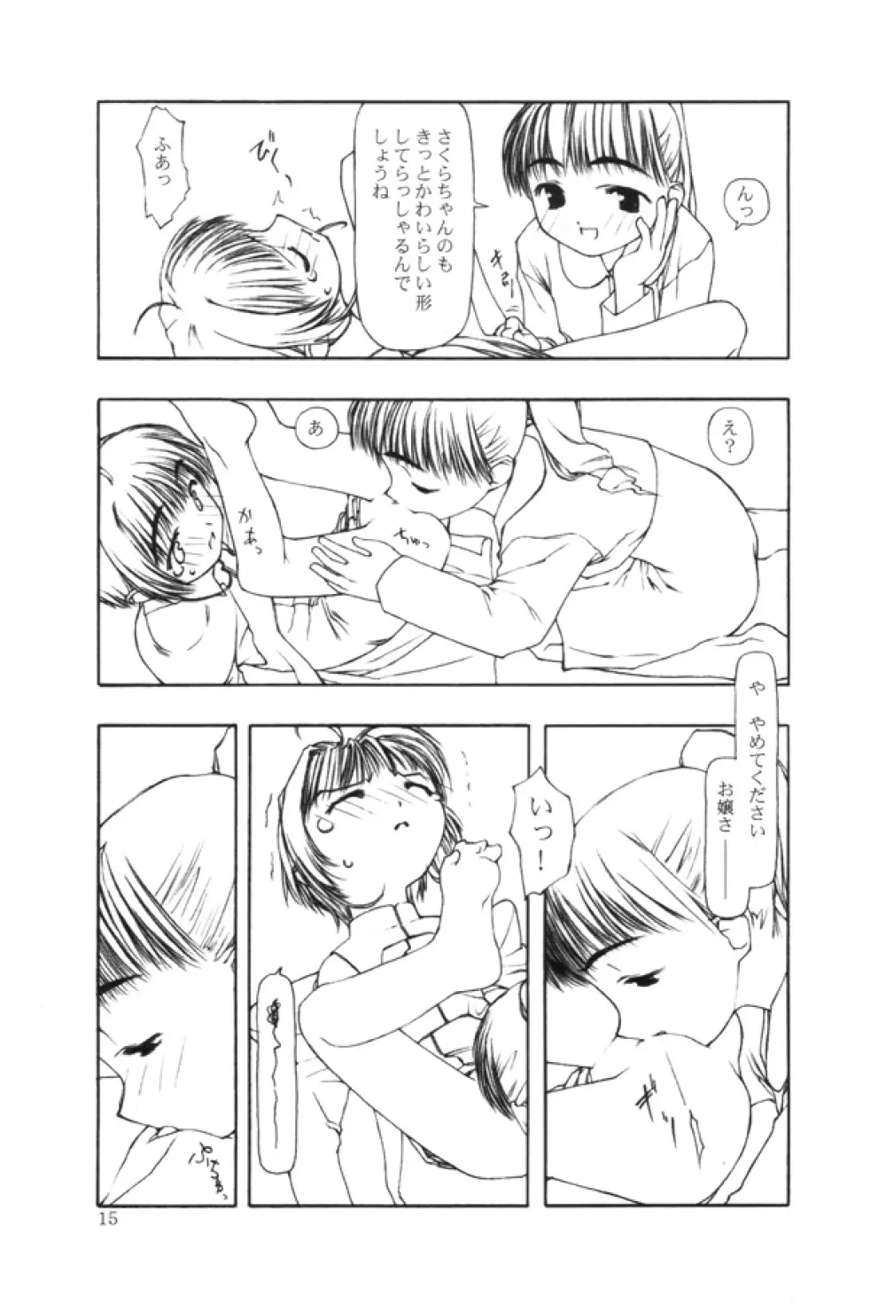 Ninensou - page193